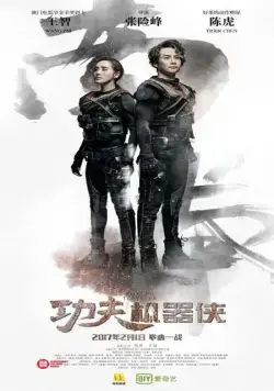 Кунг-фу путешественник / Gong fu ji qi xia (2017) фильм смотреть онлайн Кунг-фу путешественник / Gong fu ji qi xia (2017) фильм смотреть онлайн в хорошем качестве