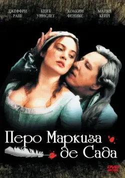 Перо маркиза де Сада / Quills (2000) фильм смотреть онлайн Перо маркиза де Сада / Quills (2000) фильм смотреть онлайн в хорошем качестве