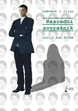 Враг класса / Razredni sovraznik (2013) фильм смотреть онлайн в хорошем качестве