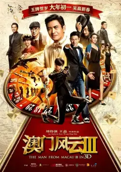 Из Вегаса в Макао 3 / Du cheng feng yun III (2016) фильм смотреть онлайн Из Вегаса в Макао 3 / Du cheng feng yun III (2016) фильм смотреть онлайн в хорошем качестве