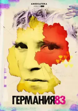 Германия 83 / Deutschland 83 (2015) cериал смотреть онлайн Германия 83 / Deutschland 83 (2015) cериал смотреть онлайн в хорошем качестве