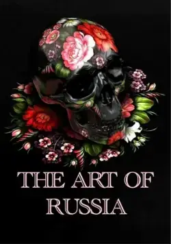 Искусство России / The Art of Russia (2009) cериал смотреть онлайн в хорошем качестве