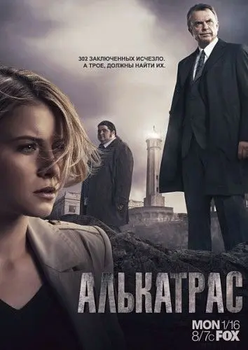 Алькатрас / Alcatraz (2011) cериал смотреть онлайн Алькатрас / Alcatraz (2011) cериал смотреть онлайн в хорошем качестве