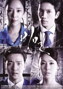 Тайна / Bimil (2013) cериал смотреть онлайн Тайна / Bimil (2013) cериал смотреть онлайн в хорошем качестве