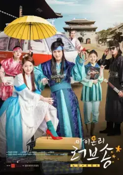 Песнь моей единственной любви / Mai onri leobeusong (2017) cериал смотреть онлайн Песнь моей единственной любви / Mai onri leobeusong (2017) cериал смотреть онлайн в хорошем качестве