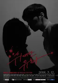 Великий соблазнитель / Widaehan yuhokja (2018) cериал смотреть онлайн Великий соблазнитель / Widaehan yuhokja (2018) cериал смотреть онлайн в хорошем качестве