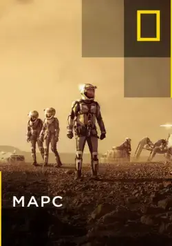 Марс / Mars (2016) cериал смотреть онлайн Марс / Mars (2016) cериал смотреть онлайн в хорошем качестве