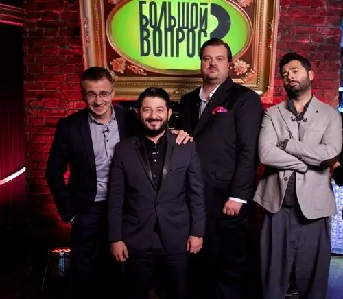 Большой вопрос (2014) смотреть онлайн бесплатно Большой вопрос (2014) сериал смотреть онлайн бесплатно