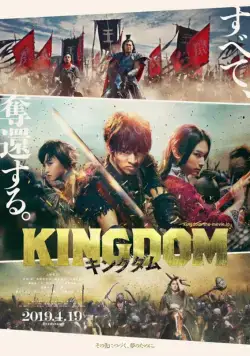 Царство / Kingdom (2019) фильм смотреть онлайн Царство / Kingdom (2019) фильм смотреть онлайн в хорошем качестве