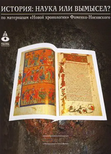 История: Наука или вымысел? (2009) cериал смотреть онлайн История: Наука или вымысел? (2009) cериал смотреть онлайн в хорошем качестве