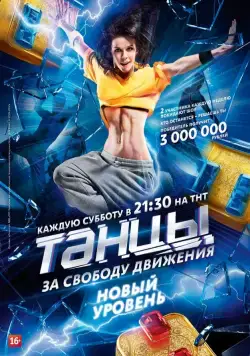 Танцы (2014) cериал смотреть онлайн Танцы (2014) cериал смотреть онлайн в хорошем качестве