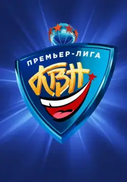 КВН. Премьер-лига (2004) cериал смотреть онлайн КВН. Премьер-лига (2004) cериал смотреть онлайн в хорошем качестве