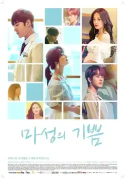 Дьявольская радость / Maseongui gippeum (2018) cериал смотреть онлайн Дьявольская радость / Maseongui gippeum (2018) cериал смотреть онлайн в хорошем качестве