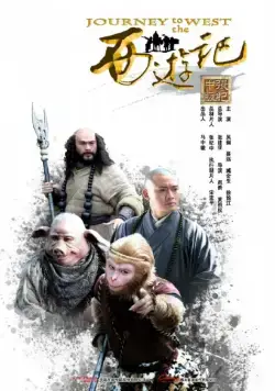 Путешествие на Запад / Xi you ji (2011) cериал смотреть онлайн в хорошем качестве