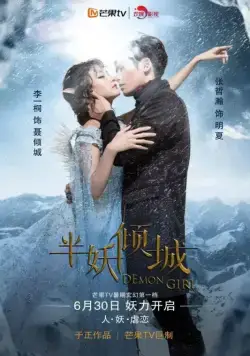 Девушка-демон / Ban yao qing cheng (2016) cериал смотреть онлайн Девушка-демон / Ban yao qing cheng (2016) cериал смотреть онлайн в хорошем качестве