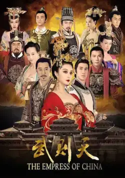 Императрица Китая / Wu Mei Niang chuan qi (2014) cериал смотреть онлайн Императрица Китая / Wu Mei Niang chuan qi (2014) cериал смотреть онлайн в хорошем качестве
