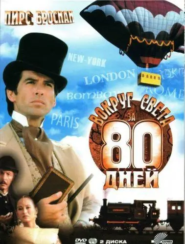 Смотреть Вокруг света за 80 дней / Around the World in 80 Days(1989) cериал в онлайне бесплатно