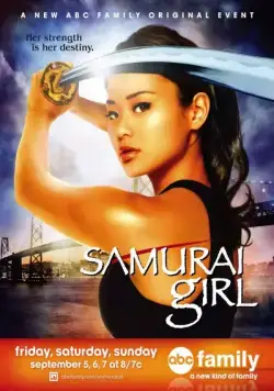 Девушка-самурай / Samurai Girl (2008) cериал смотреть онлайн Девушка-самурай / Samurai Girl (2008) cериал смотреть онлайн в хорошем качестве