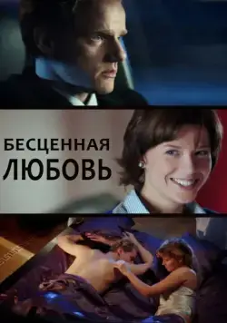 Бесценная любовь (2013) cериал смотреть онлайн Бесценная любовь (2013) cериал смотреть онлайн в хорошем качестве