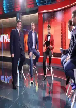 Большая игра (2018) 1 сезон 1-14,15,16 серия смотреть онлайн Большая игра (2018) сериал 1-14,15,16 серию 1 сезона смотреть онлайн