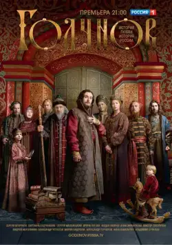 Годунов (2018) cериал смотреть онлайн Годунов (2018) cериал смотреть онлайн в хорошем качестве