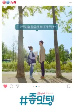 #Вкусняшки / #Jomattaeng: joeun mate chwihada (2018) cериал смотреть онлайн #Вкусняшки / #Jomattaeng: joeun mate chwihada (2018) cериал смотреть онлайн в хорошем качестве