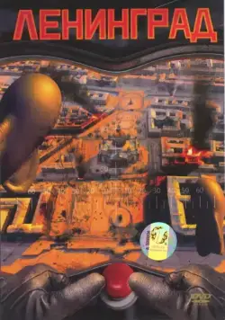 Ленинград (2007) cериал смотреть онлайн Ленинград (2007) cериал смотреть онлайн в хорошем качестве