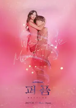 Парфюм / Peopyum (2019) cериал смотреть онлайн Парфюм / Peopyum (2019) cериал смотреть онлайн в хорошем качестве