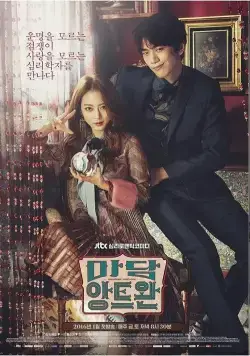 Мадам Антуан / Madam Angteuwan (2016) cериал смотреть онлайн Мадам Антуан / Madam Angteuwan (2016) cериал смотреть онлайн в хорошем качестве