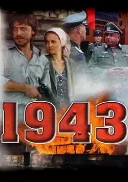 1943 (2013) cериал смотреть онлайн 1943 (2013) cериал смотреть онлайн в хорошем качестве