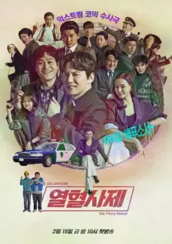 Вспыльчивый священник / Yeolhyeolsaje (2019) cериал смотреть онлайн Вспыльчивый священник / Yeolhyeolsaje (2019) cериал смотреть онлайн в хорошем качестве