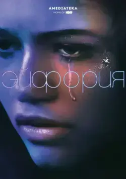 Смотреть Эйфория / Euphoria (2019) cериал онлайн на русском