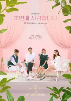 Люблю тебя с первого взгляда / Chomyeone saranghamnida (2019) cериал смотреть онлайн Люблю тебя с первого взгляда / Chomyeone saranghamnida (2019) cериал смотреть онлайн в хорошем качестве