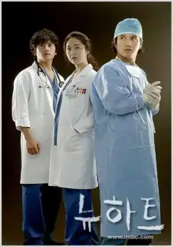 Новое сердце / Nyuhateu (2007) cериал смотреть онлайн Новое сердце / Nyuhateu (2007) cериал смотреть онлайн в хорошем качестве