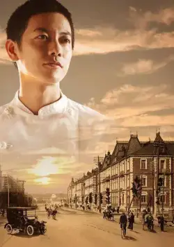 Повар императора / Tenno no Ryoriban (2015) cериал смотреть онлайн Повар императора / Tenno no Ryoriban (2015) cериал смотреть онлайн в хорошем качестве