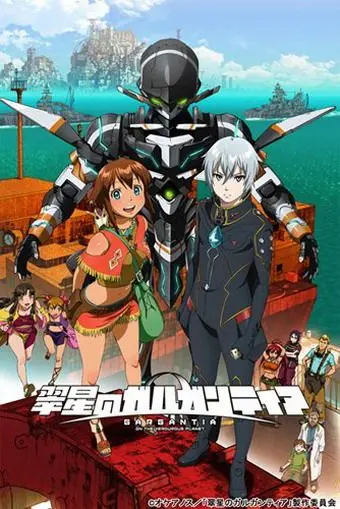 Гаргантия на зеленой планете / Suisei no Gargantia (2013) cериаланиме смотреть онлайн в хорошем качестве