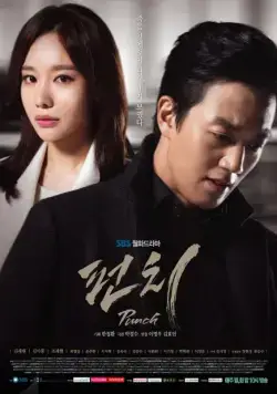 Удар / Peonchi (2014) cериал смотреть онлайн Удар / Peonchi (2014) cериал смотреть онлайн в хорошем качестве