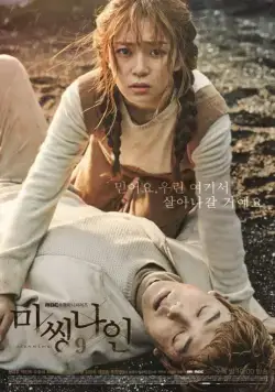 Пропавшая девятка / Missing nain (2017) cериал смотреть онлайн Пропавшая девятка / Missing nain (2017) cериал смотреть онлайн в хорошем качестве