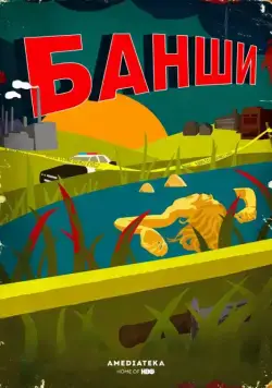 Банши / Banshee (2013) cериал смотреть онлайн Банши / Banshee (2013) cериал смотреть онлайн в хорошем качестве