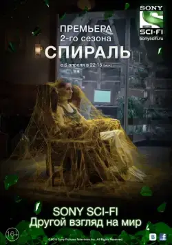 Спираль / Helix 2014 смотреть онлайн cериал в хорошем качестве