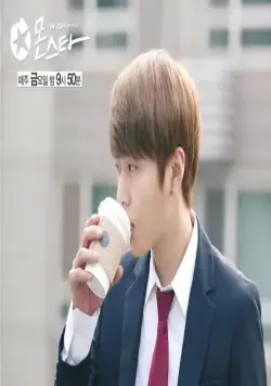 МонСтар (2013) в хорошем качестве смотреть онлайн МонСтар (2013) сериал в хорошем качестве смотреть онлайн