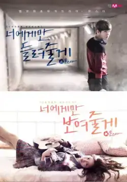 МонСтар / Monseuta (2013) cериал смотреть онлайн в хорошем качестве