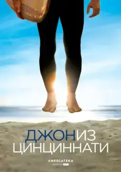 Джон из Цинциннати / John from Cincinnati (2007) cериал смотреть онлайн Джон из Цинциннати / John from Cincinnati (2007) cериал смотреть онлайн в хорошем качестве
