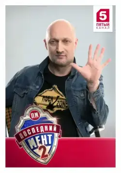 Последний мент (2015) cериал смотреть онлайн Последний мент (2015) cериал смотреть онлайн в хорошем качестве