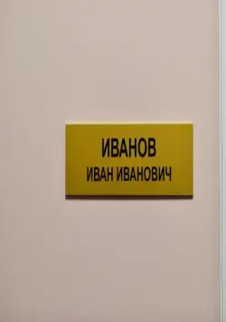 Ивановы (2016) 1 сезон 1-1,2 серия смотреть онлайн бесплатно Ивановы (2016) сериал 1-1,2 серию 1 сезона смотреть онлайн бесплатно