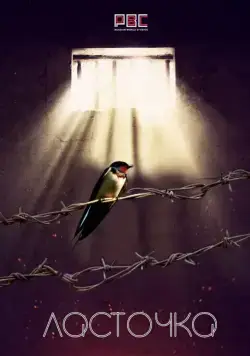 Ласточка (2018) cериал смотреть онлайн Ласточка (2018) cериал смотреть онлайн в хорошем качестве
