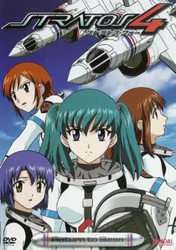 Стратос 4 / Stratos 4 (2003) cериаланиме смотреть онлайн Стратос 4 / Stratos 4 (2003) cериаланиме смотреть онлайн в хорошем качестве