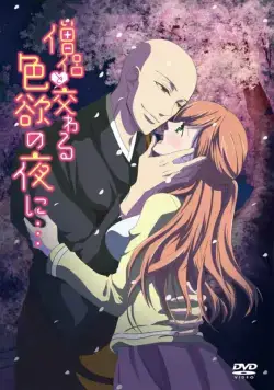 Жаркая ночка с монахом / Majiwaru Shikiyoku no Yoru ni... (2017) cериаланиме смотреть онлайн Жаркая ночка с монахом / Majiwaru Shikiyoku no Yoru ni... (2017) cериаланиме смотреть онлайн в хорошем качестве