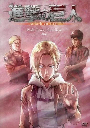 Атака титанов: Потерянные девушки / Shingeki no Kyojin: Lost Girls (2017) cериаланиме смотреть онлайн Атака титанов: Потерянные девушки / Shingeki no Kyojin: Lost Girls (2017) cериаланиме смотреть онлайн в хорошем качестве