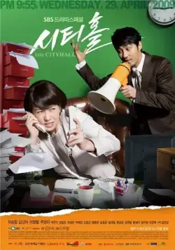 Мэрия / Sitihol (2009) cериал смотреть онлайн Мэрия / Sitihol (2009) cериал смотреть онлайн в хорошем качестве